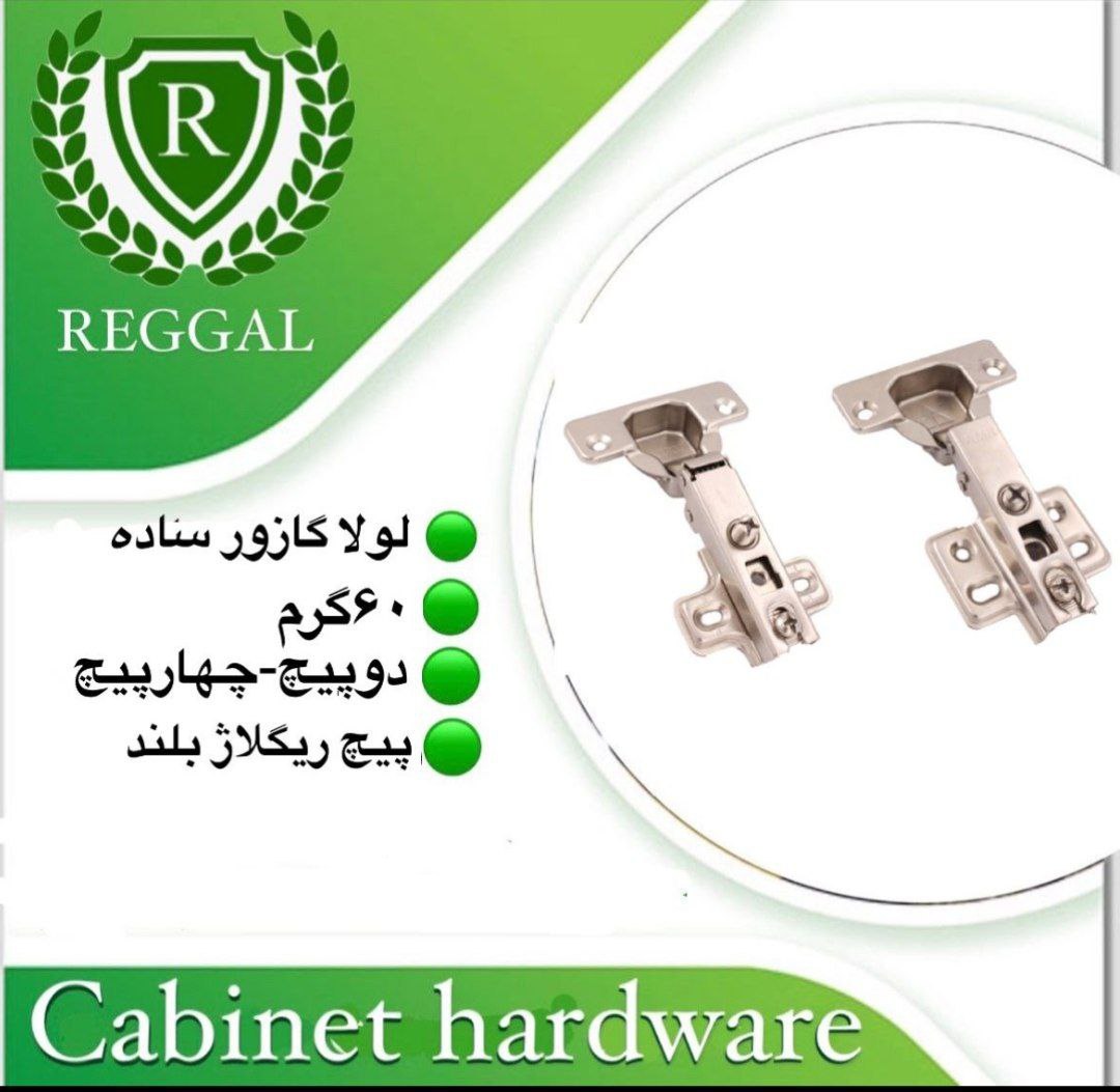 لولا دو پیچ و چهار پیچ در حال پخش ب