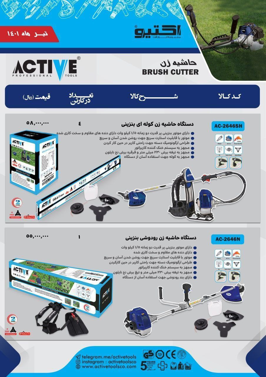 فروش ویژهعلف زن دوشی اکتیو قیمت 