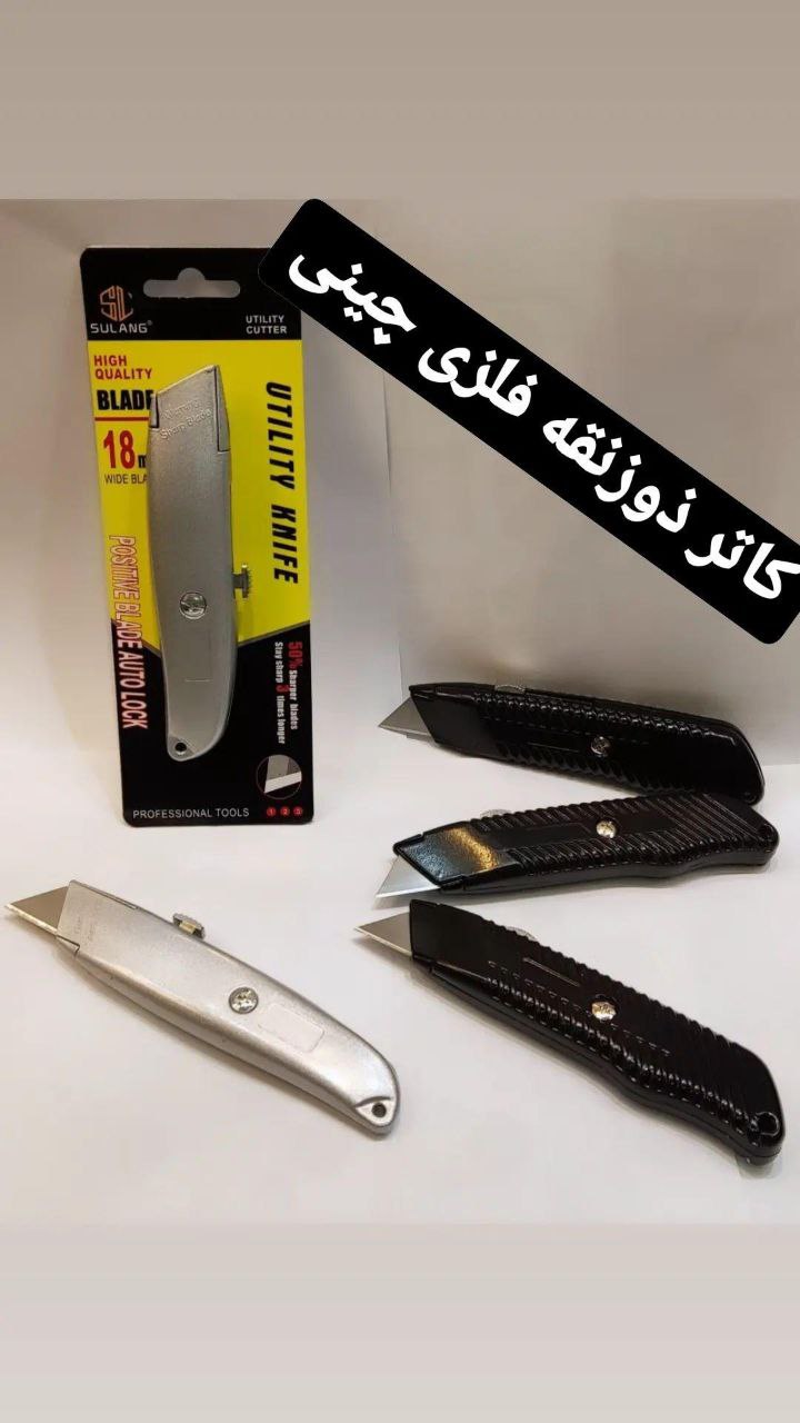 .تیغ بزرگ چینی 05 ضخامت