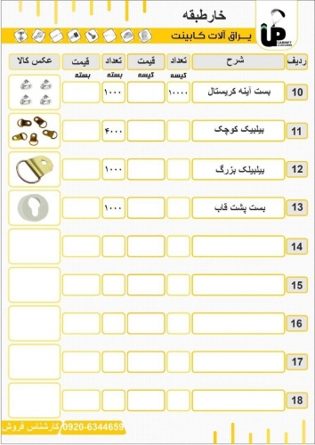انواع خارطبقه، بست آینه،