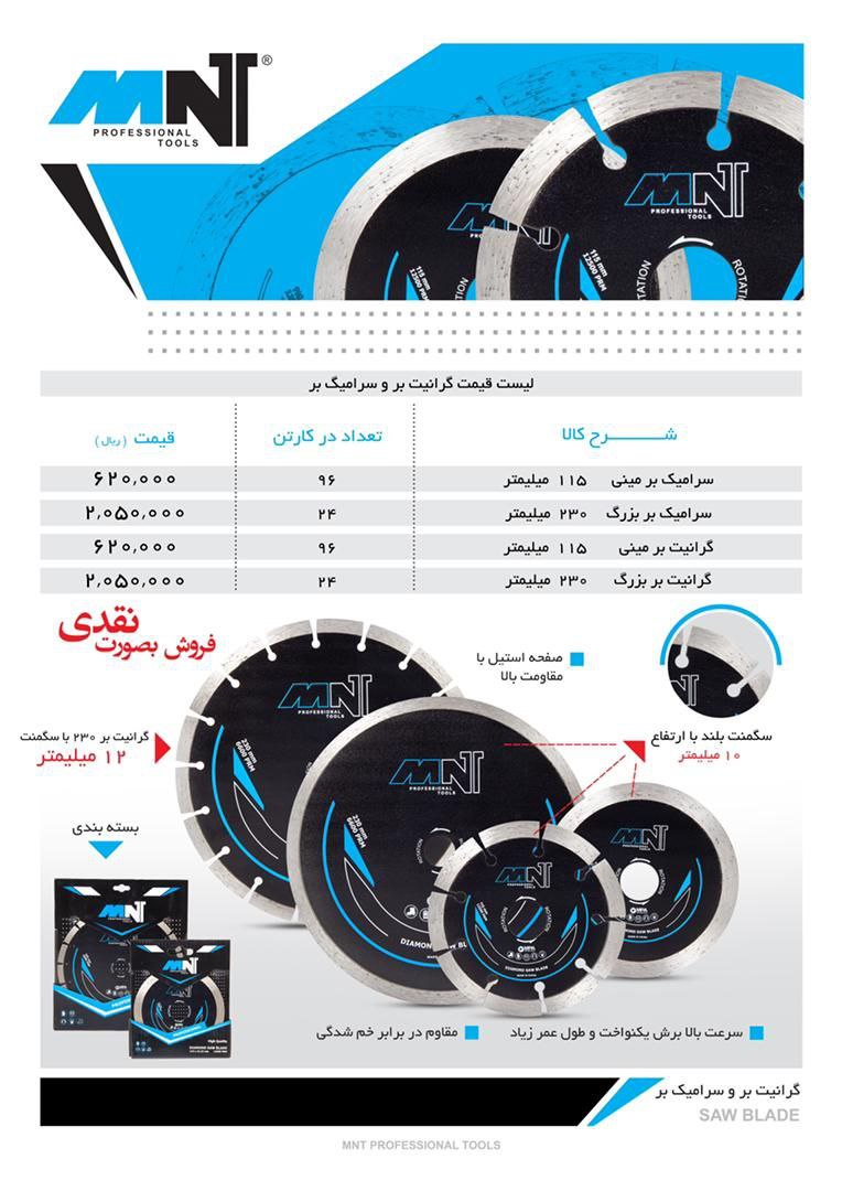 سرامیک بر و گرانیت بر NNT با ضمان