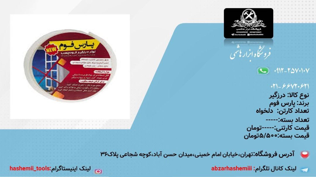 شماره تماس جهت ثبت سفارش کالا️021