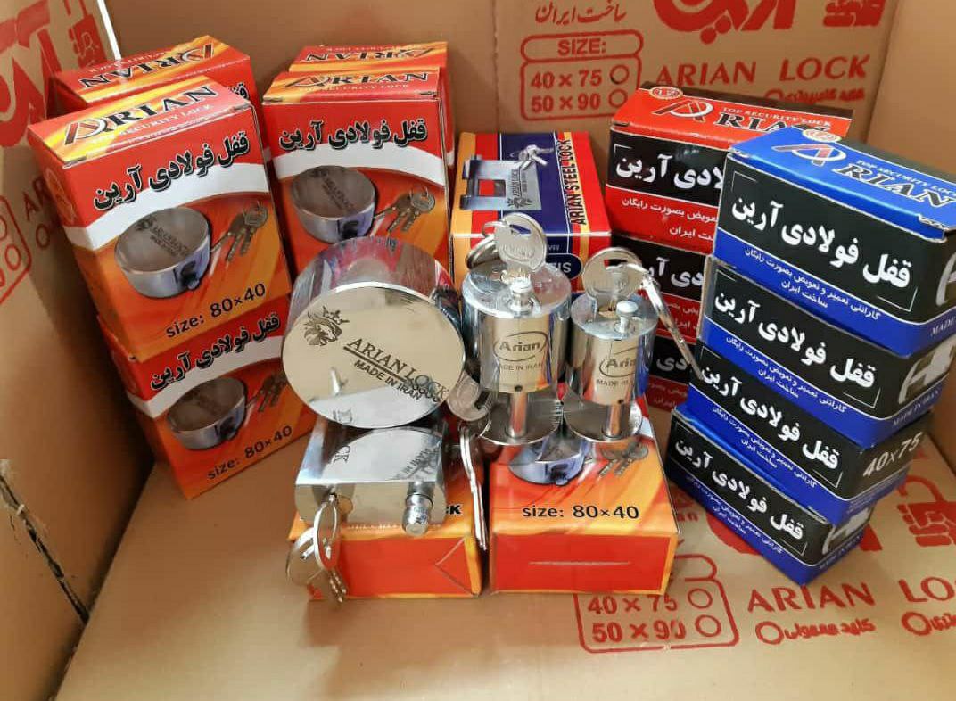 گروه تولیدی قفل آریناستوانهکتابی