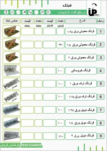 انواع فرنگ تختخواب