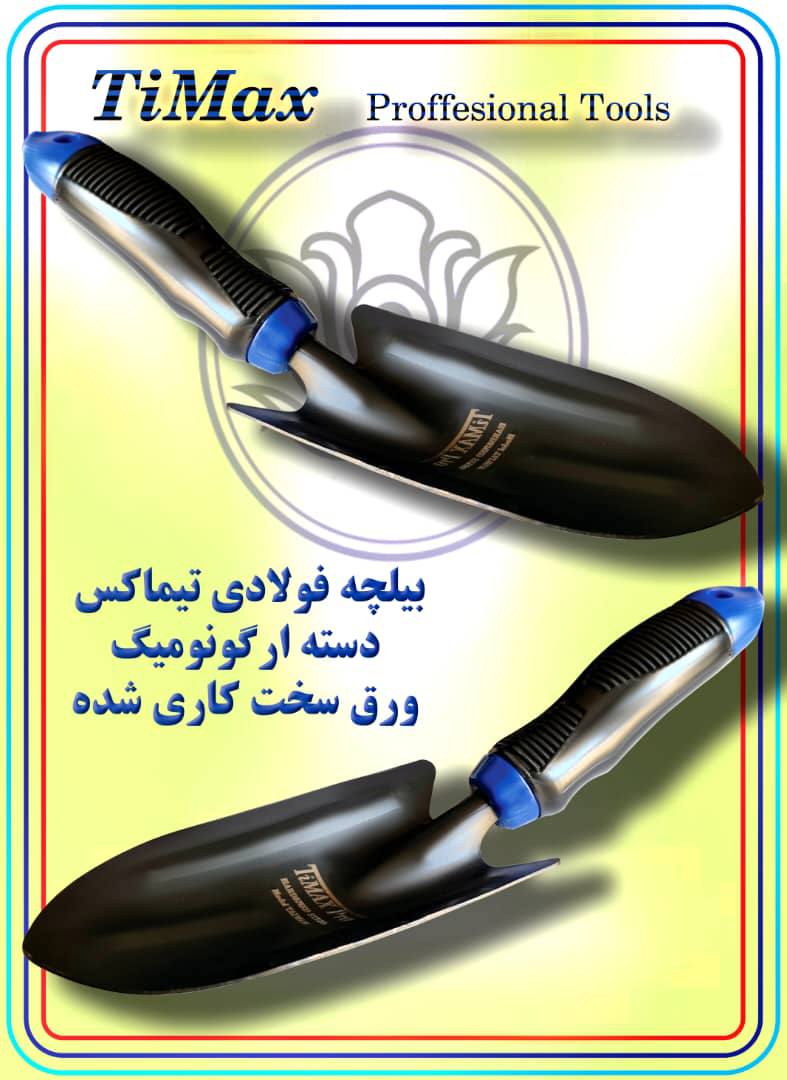 ? بیلچه باغ تیماکس طرح تایوان