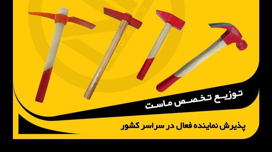 چکش طرح ایران پتک