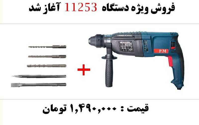 ️اطلاعیه مهم ابزار کاووسی️شروع فرو