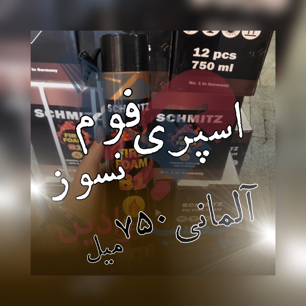 اسپری فوم نسوز