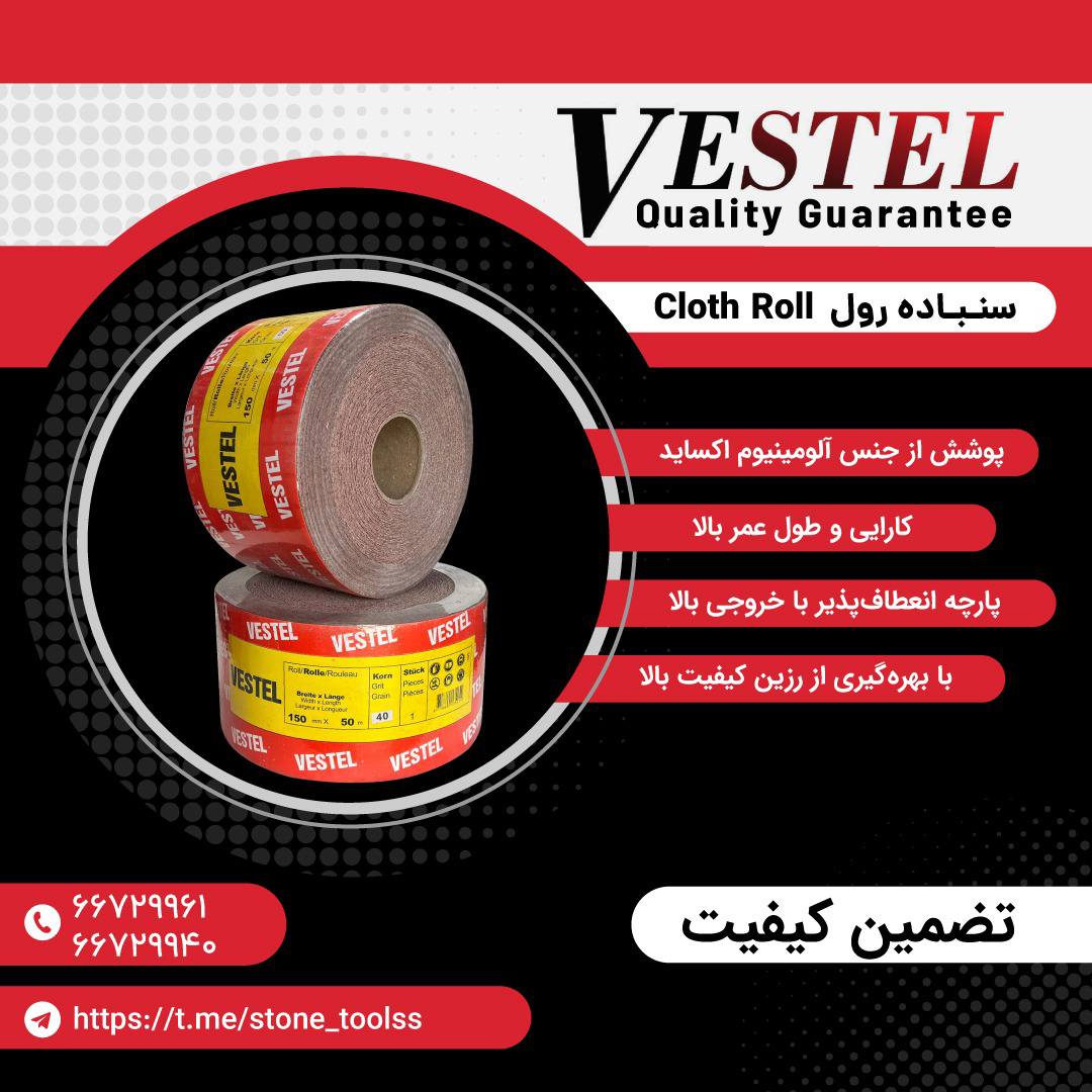 VESTEL. VESTEL. VESTEL. 