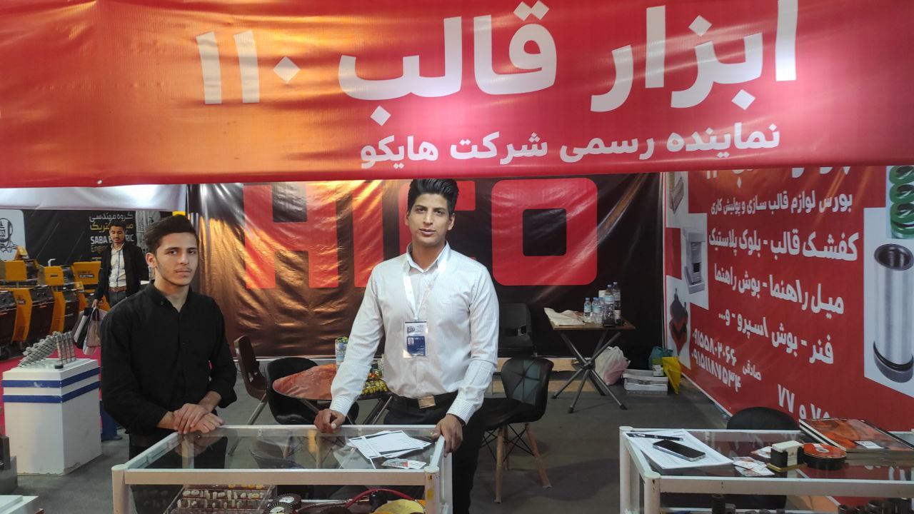 ابزار قالب 110 مقدم شما بازدید کنند