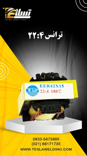 ترانس 22:4