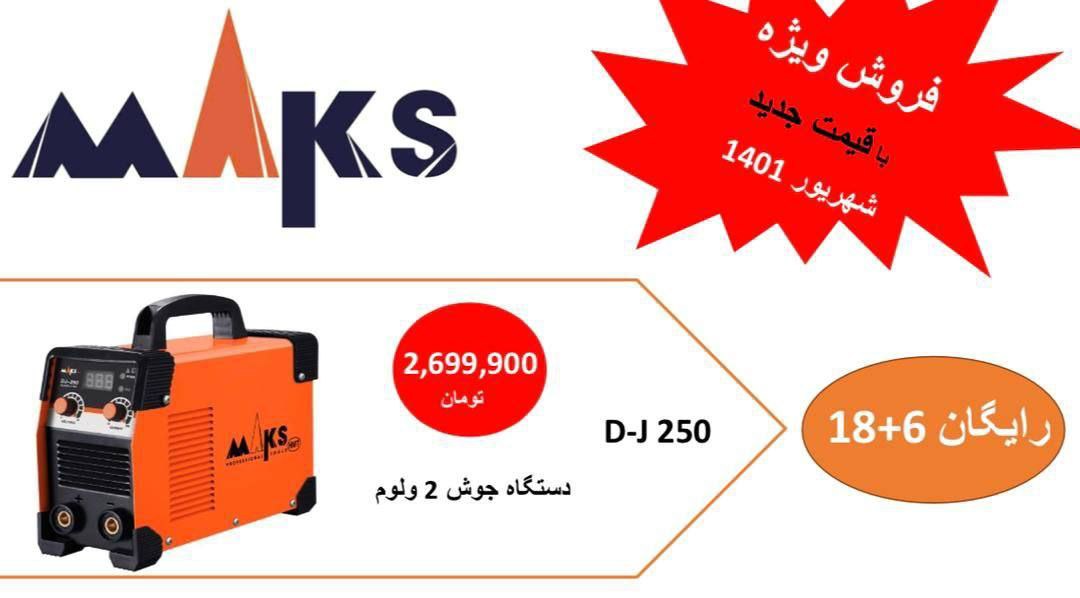  فروشگاه ابزار حرفه‌ای دستگاه ج