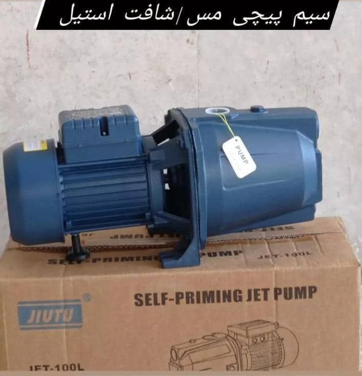 پمپ آب جتی ۱ اسب جیتیو  ️تمام مس 