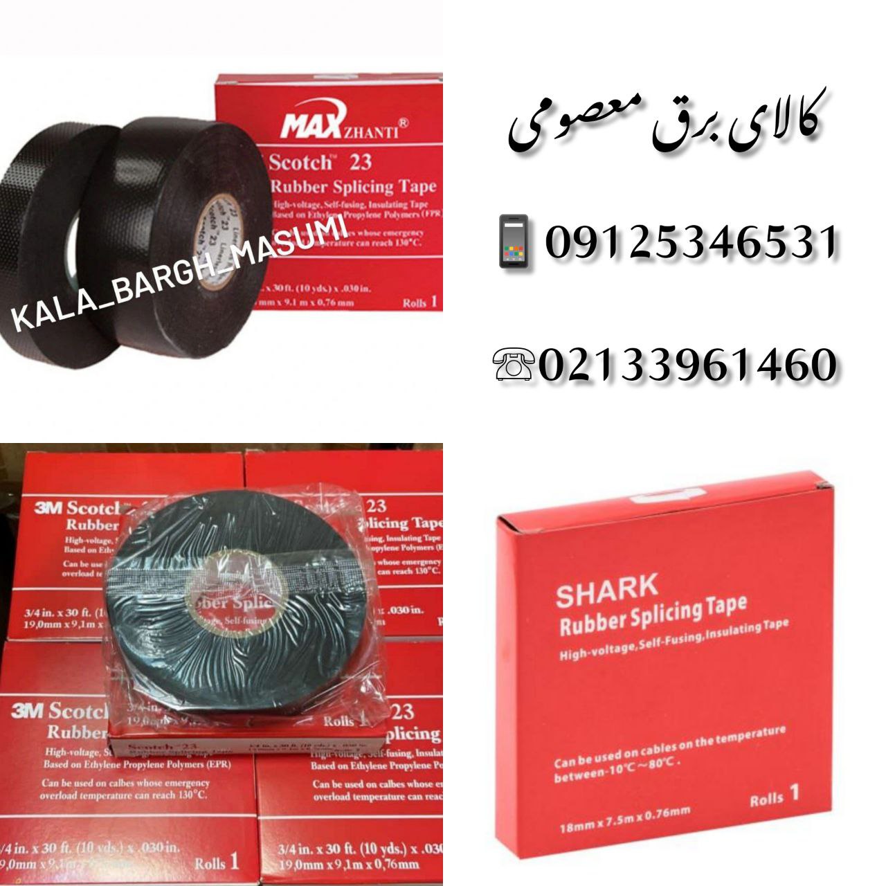 نوار آپارات