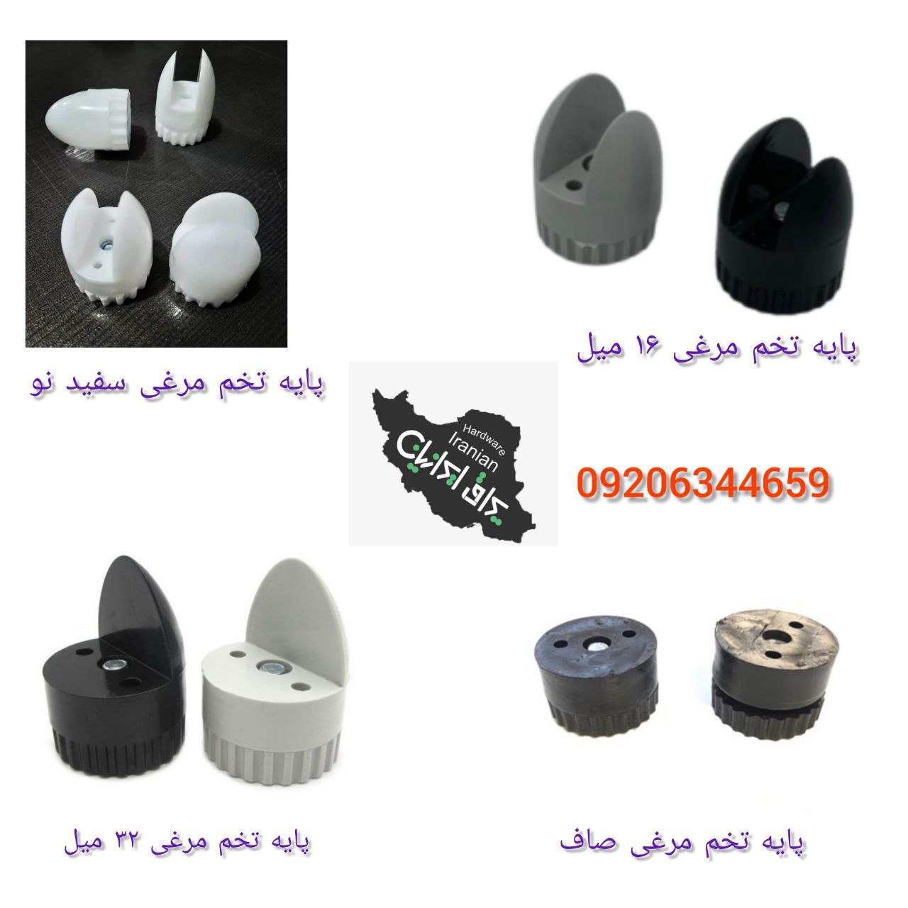 انواع پایه تخم مرغیپایه تخم مرغی 