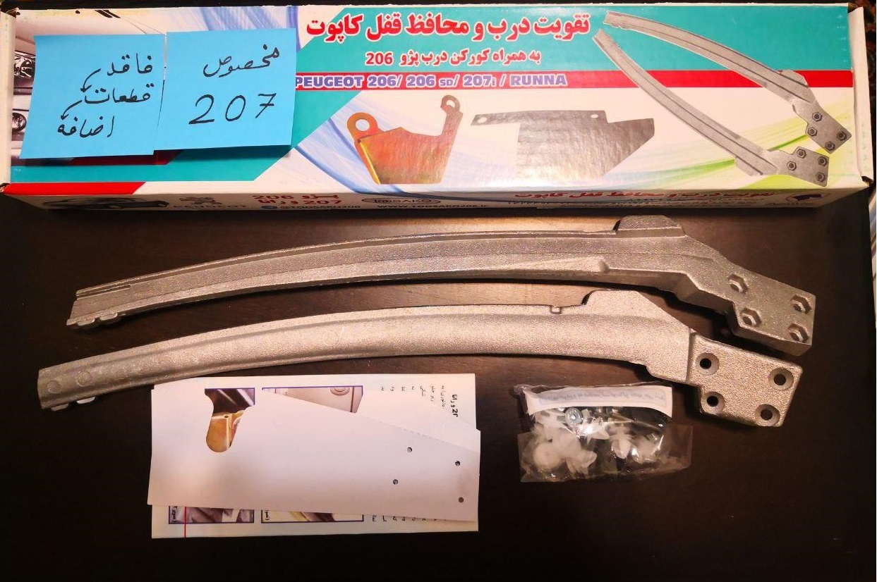 پک ضدخم ضدسرقت دو درب جلو 207