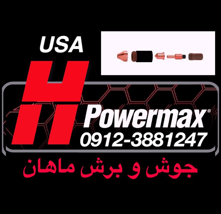 قطعات برش پلاسما پاورمکس هایپرترم 