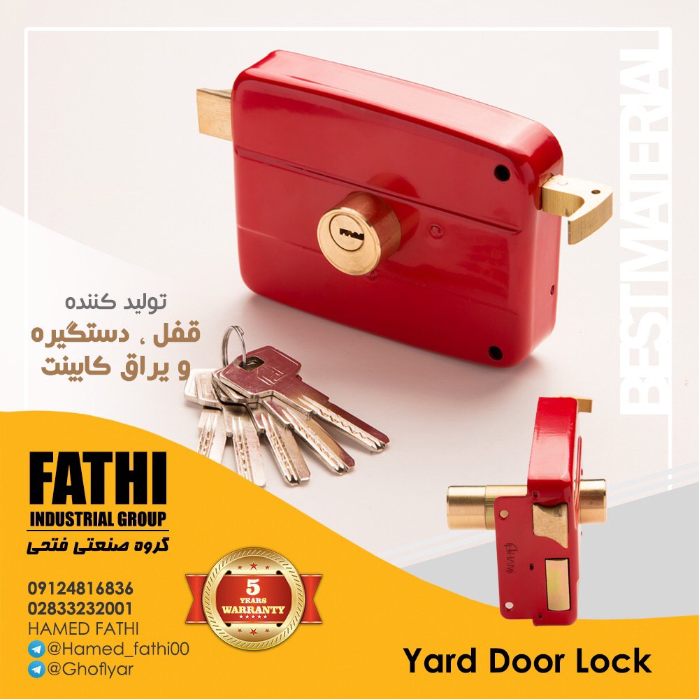 قفل حیاطی طرح کالی کلید کامپیوتری و