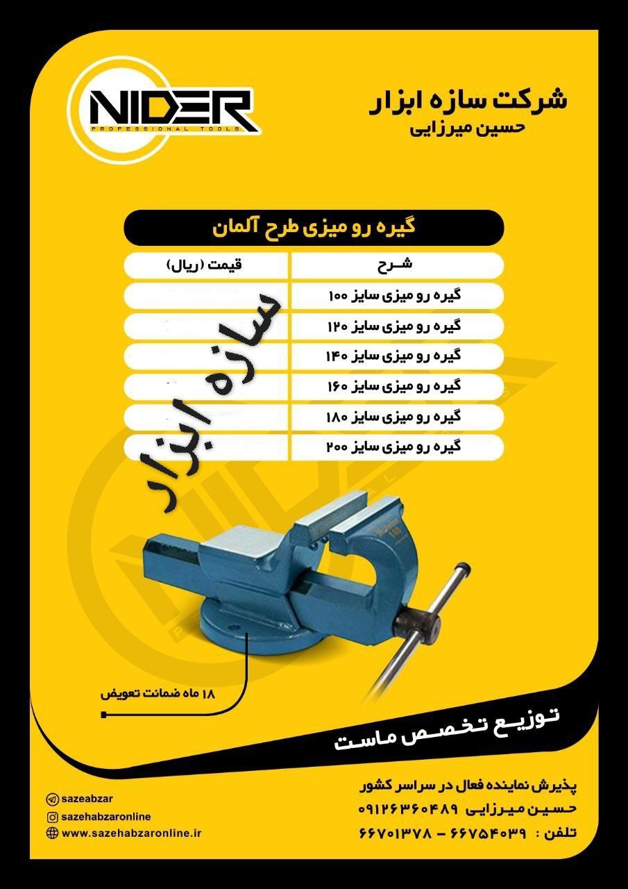 گیره