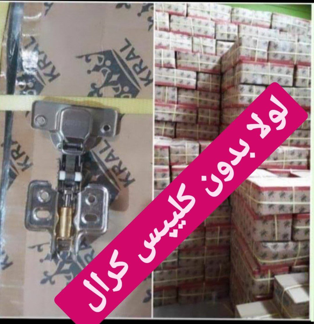 [ Photo ]انواع لولا های تخصصی کابی