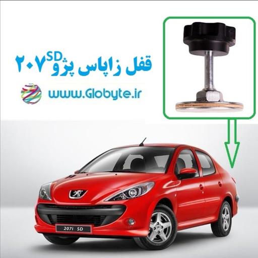 قفل زاپاس پژو 207 SD صندوقدار