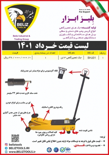 جک