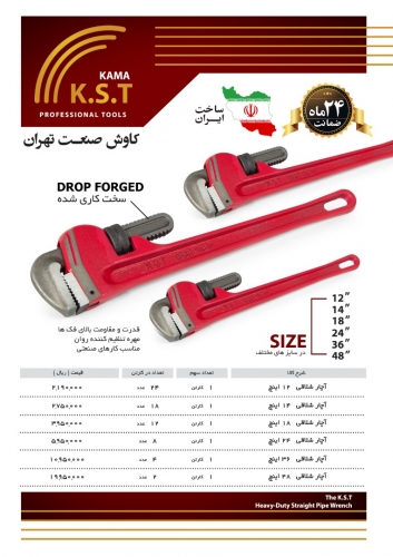 اچار