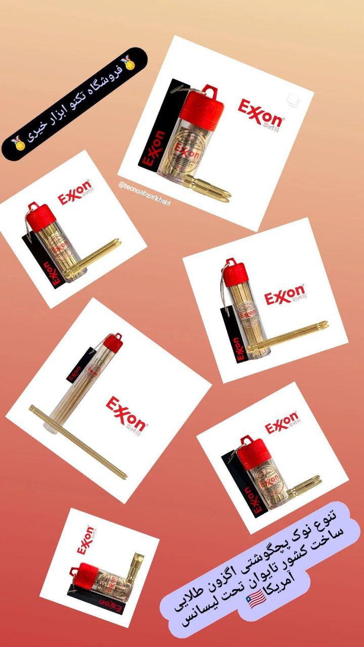  تکنوابزارخیری ️ تهیه و توزیع ابز