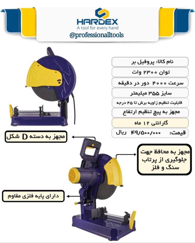  فروشگاه ابزار حرفه‌ای فروش ویژ