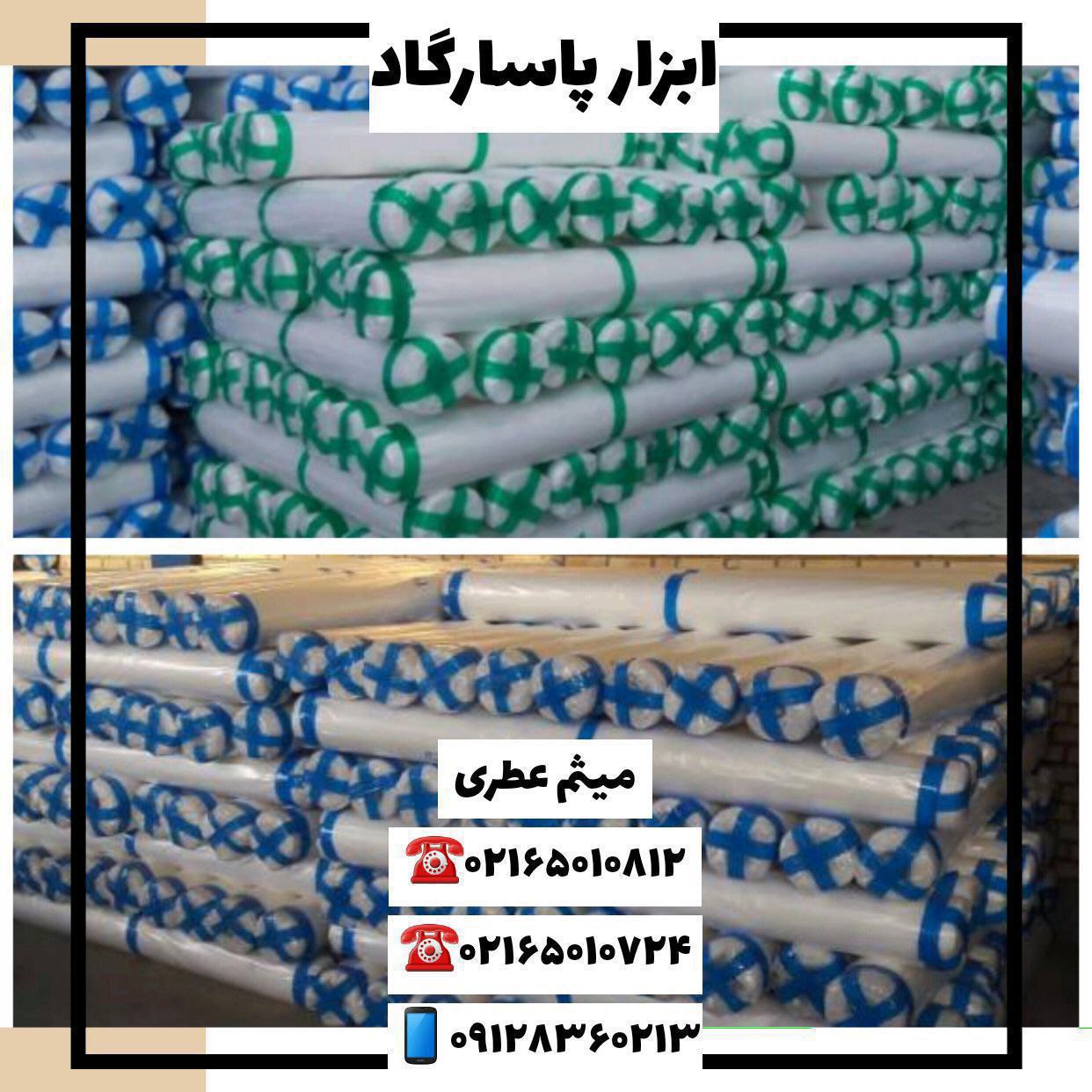ابزار پاسارگادنايلون عريض درجه یک