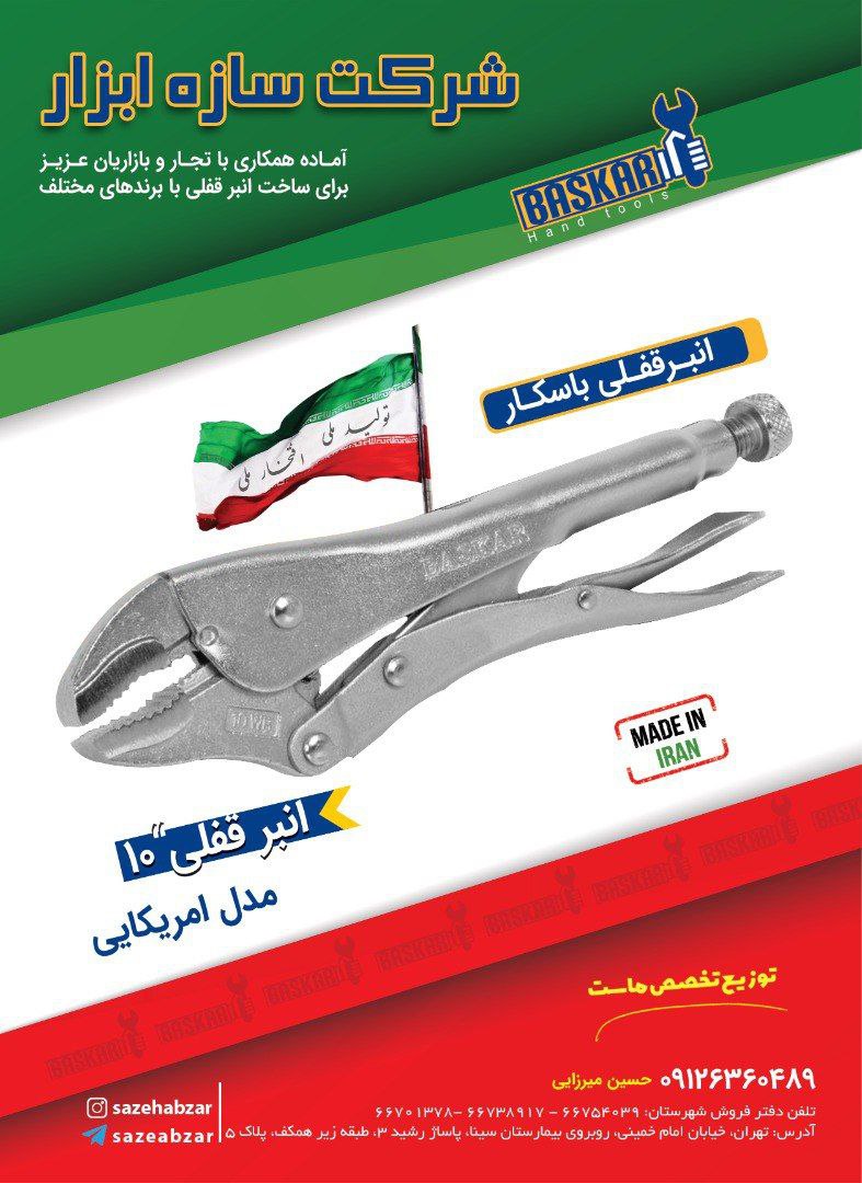 باسکار