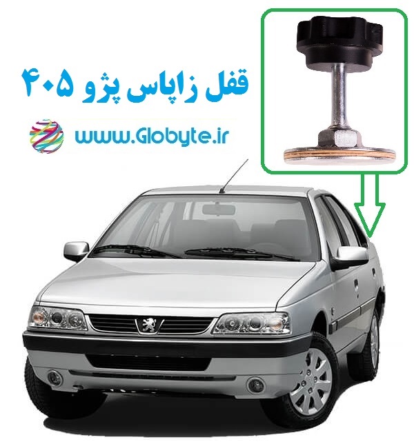 قفل زاپاس انواع پژو 405