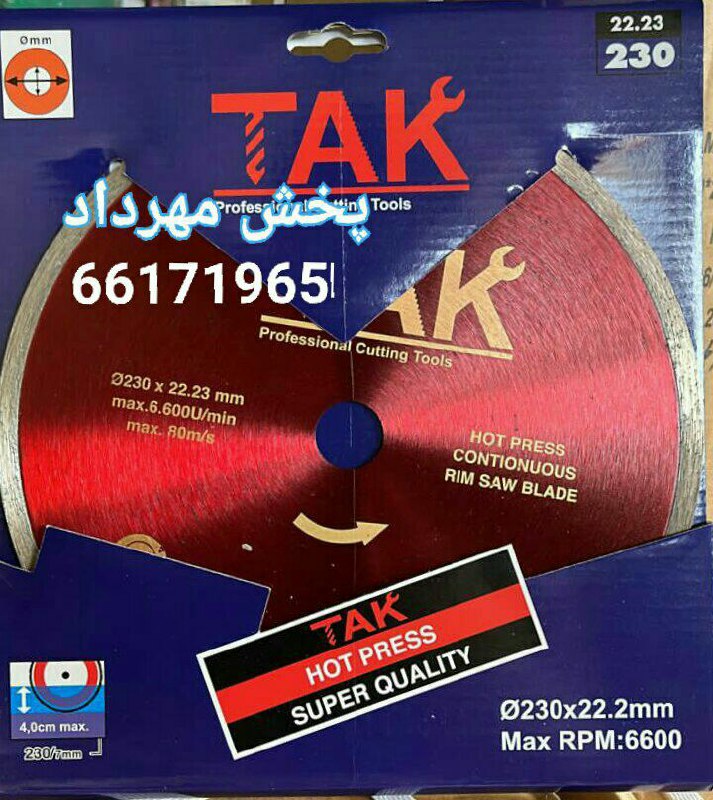  پخش هما تولز سرامیک بر رونیکس (