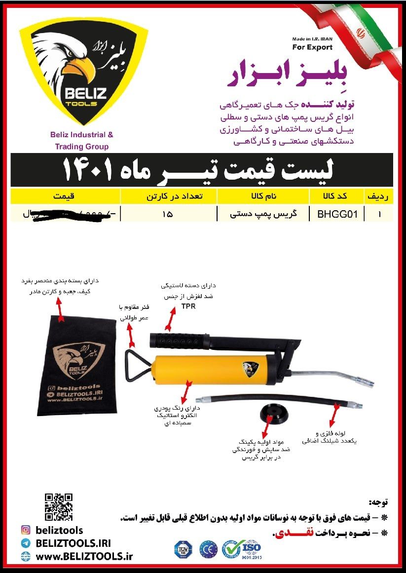 گریس پمپ دستیبا کیفیت و ضمانتتول