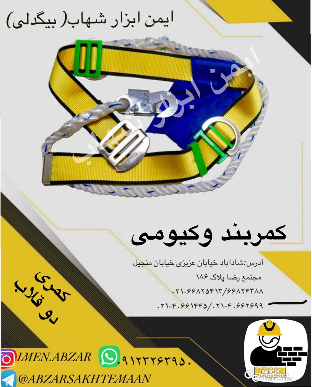 کمربند وکیومی دو قلابکمری تعد