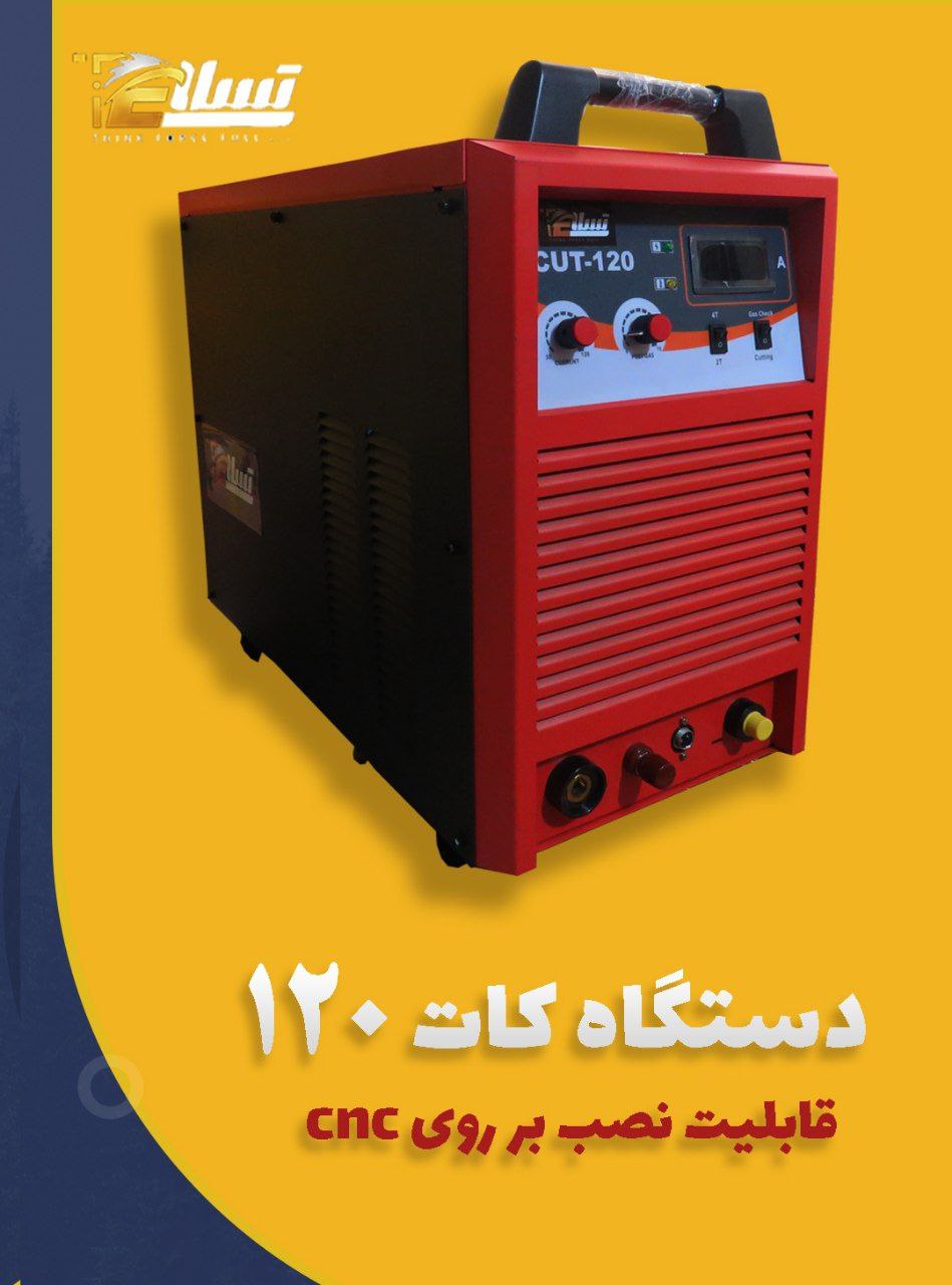 با تسلا،تسلی خاطر پیدا کنید?دستگا