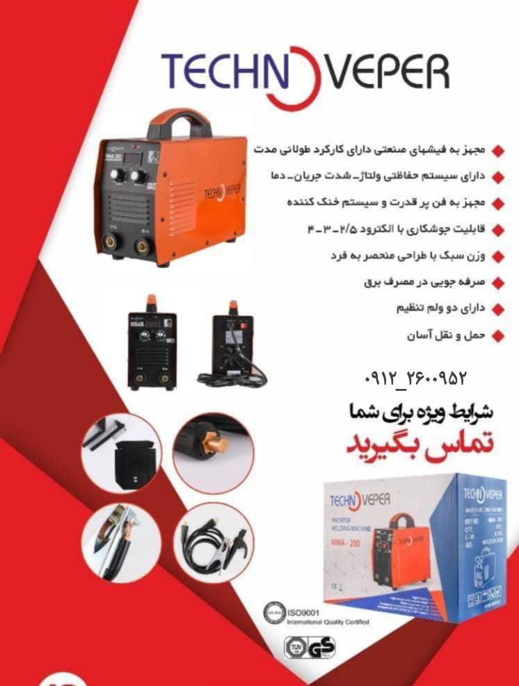  فروشگاه ابزار حرفه‌ای فروش ویژ