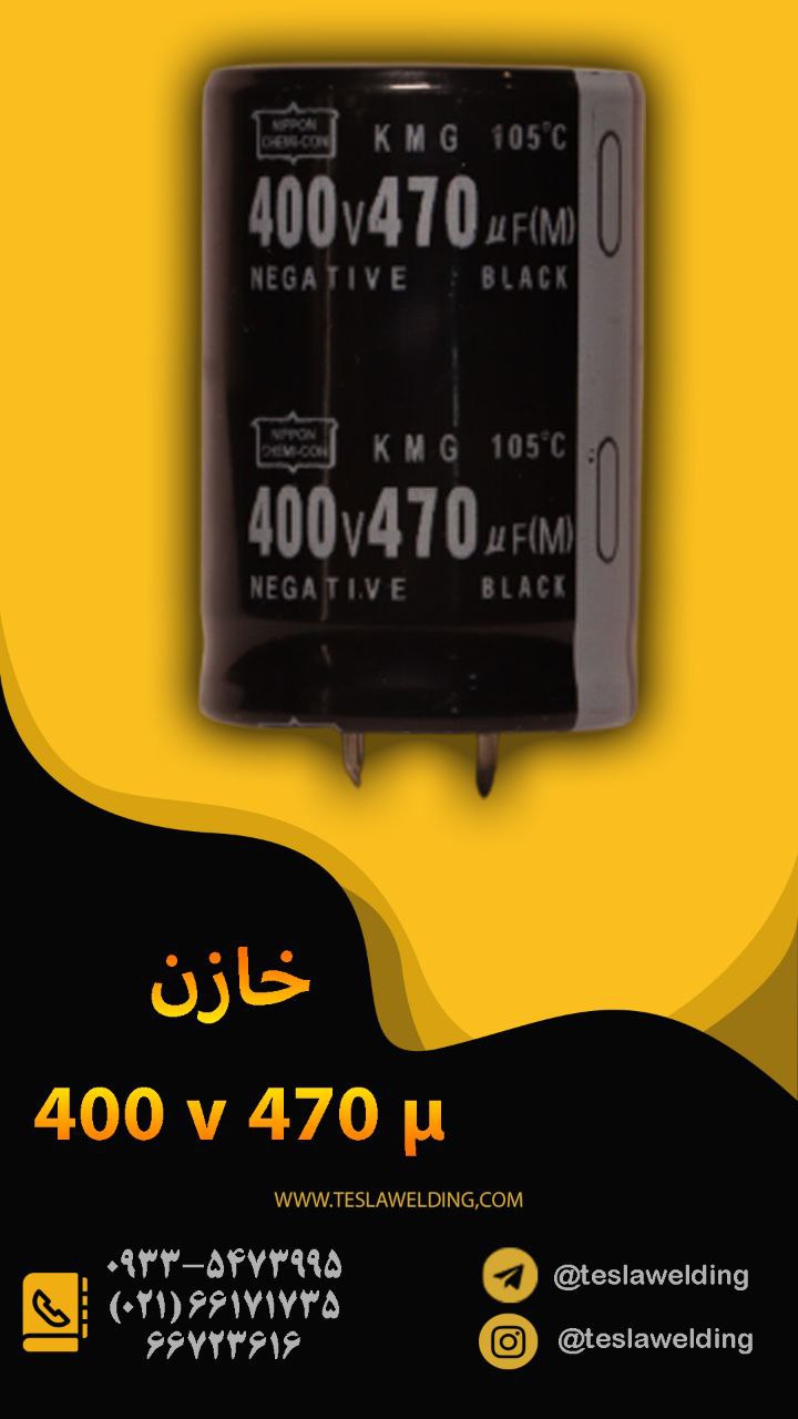 با تسلا،تسلی خاطر پیدا کنید.?خازن