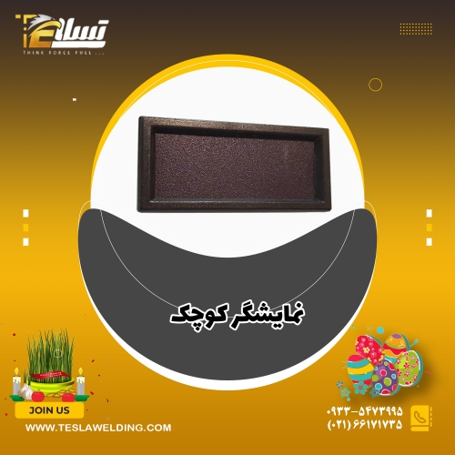 نمایشگر کوچک
