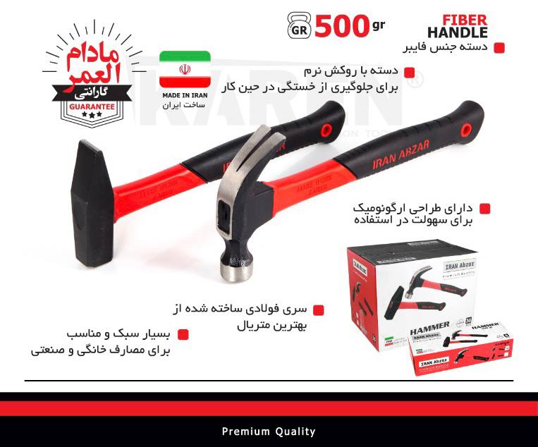 چکش دوشاخ وساده 500 گرمی دسته فایبر