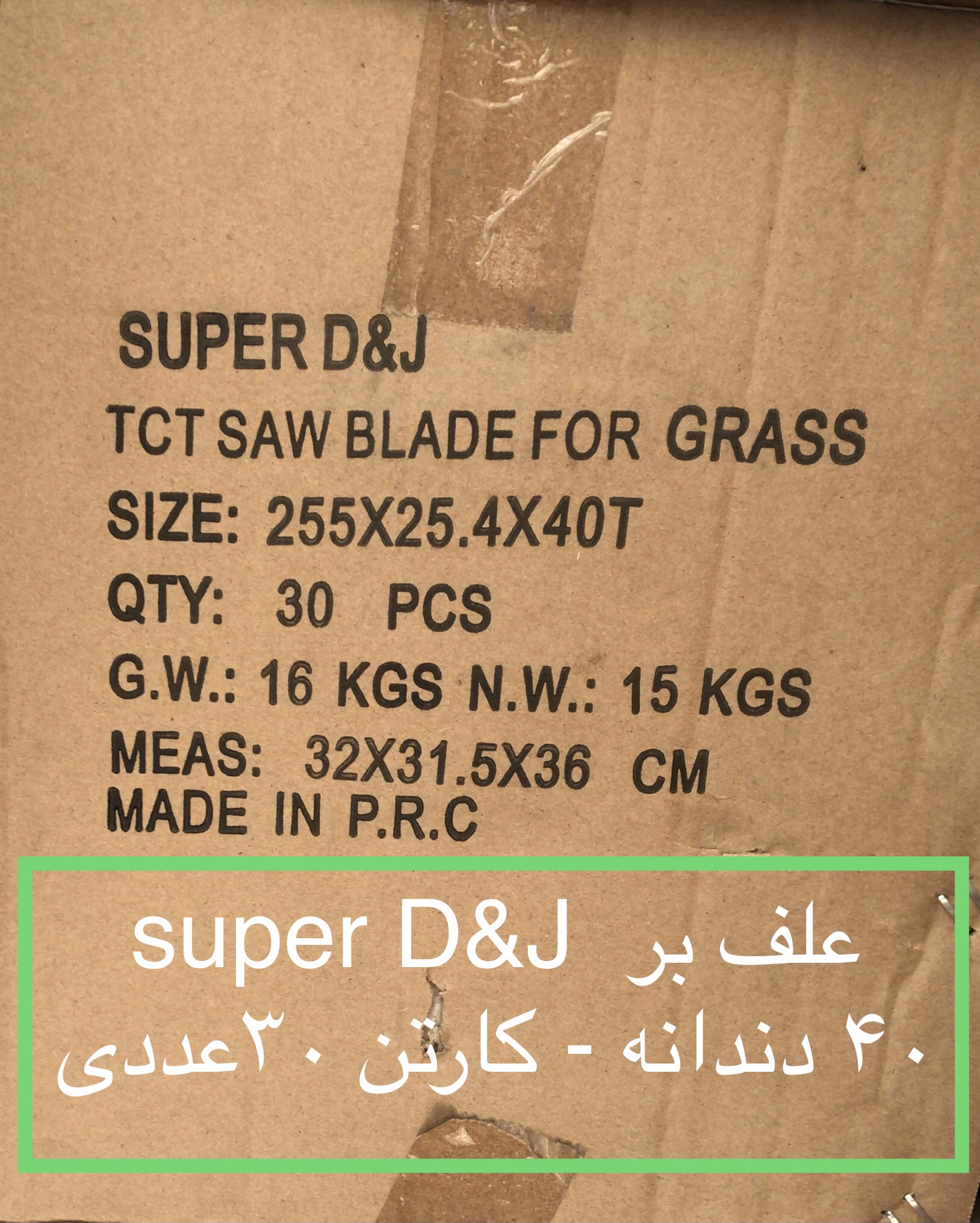 صفحه علف زن