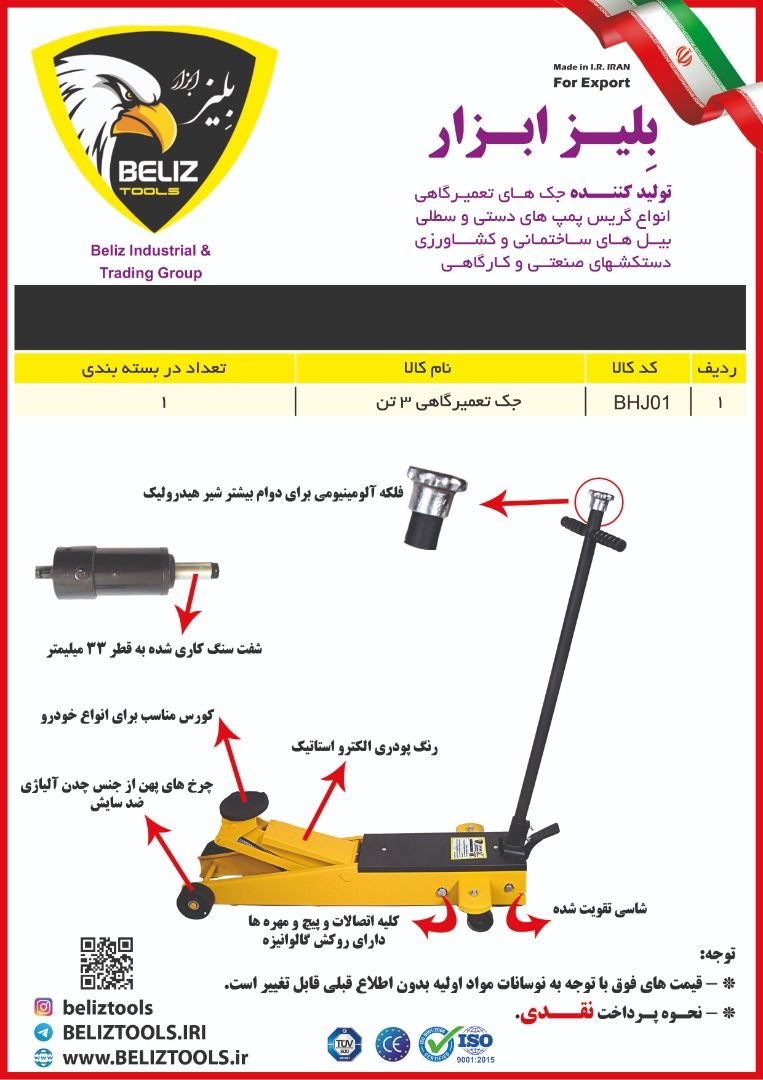 ‌ جک سوسماری ۳تن واشر اورینگ پکین