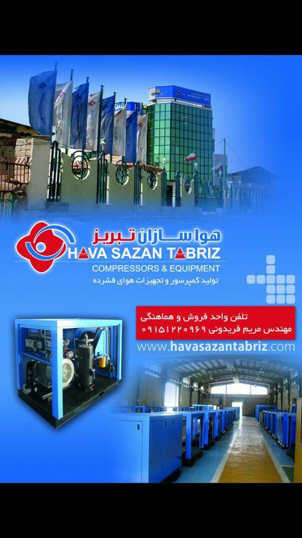 کمپرسور اسکرو برقی