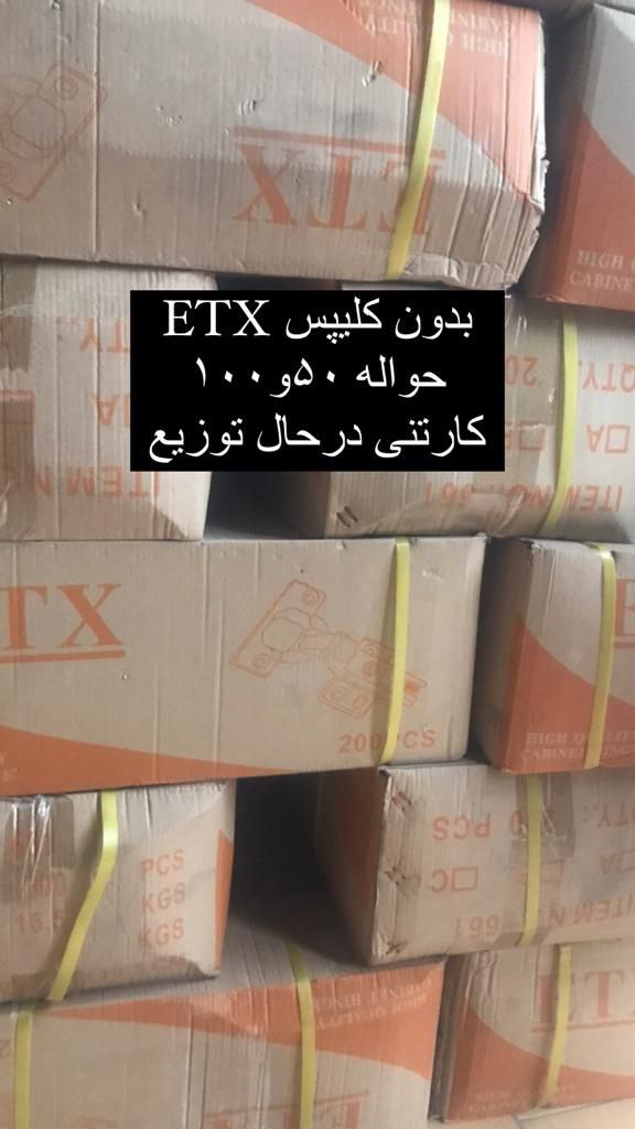 #لولا_کابینت_E_T_X #لولا_کابینت_بدو