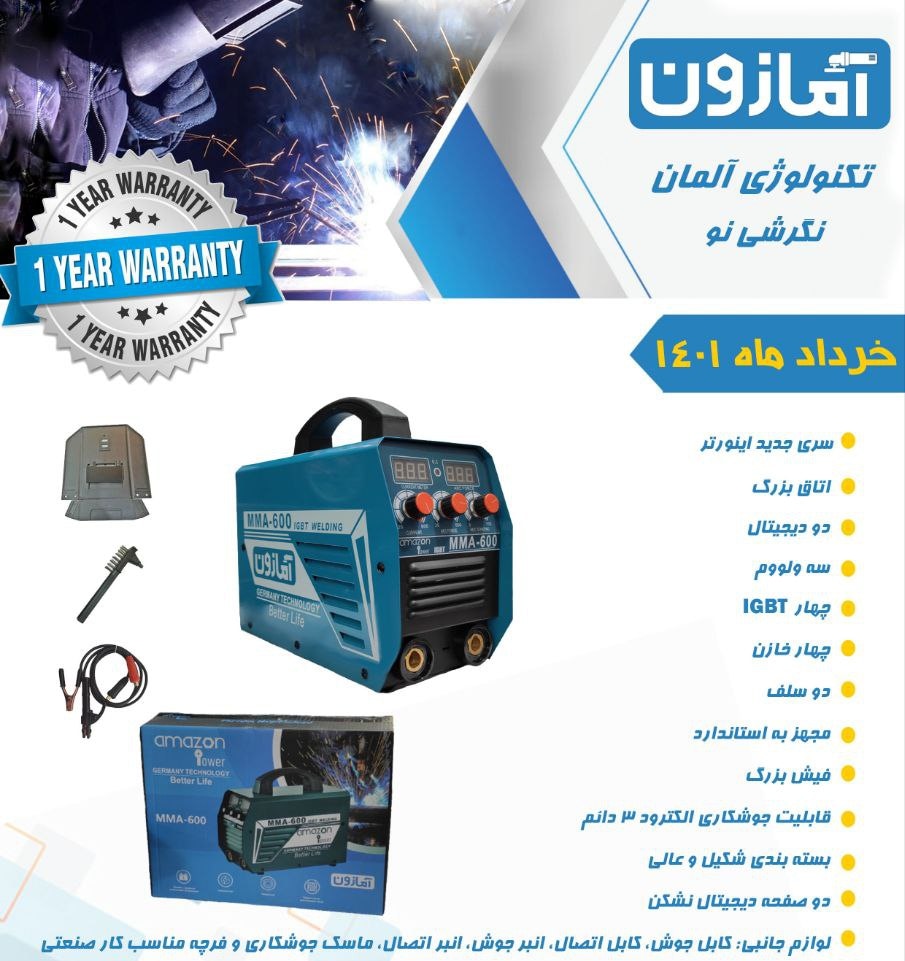 اینورتر سه ولوم دو دیجیتال آمازون