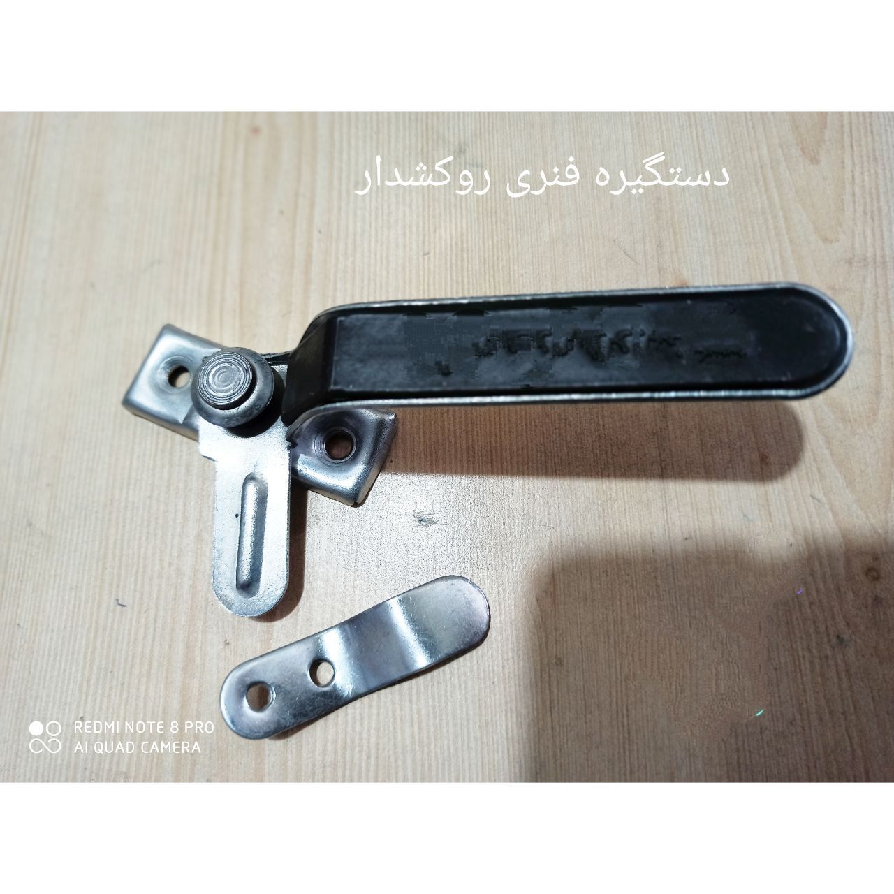 دستگیره فنری روکش دار ضخامت ورق 
