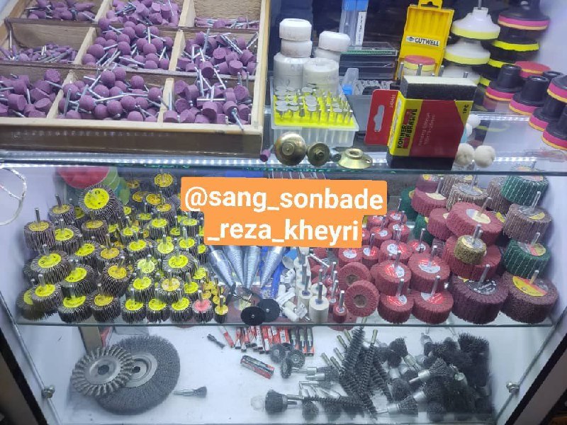  بورس سنگ و سنباده رضاخیری انواع