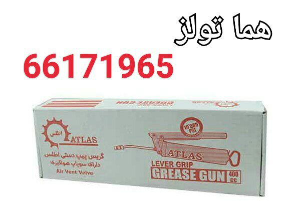 گریس پمپ دستی اطلس
