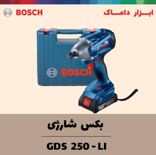 دستگاه بکس ضربه ای شارژی18ولت بوش