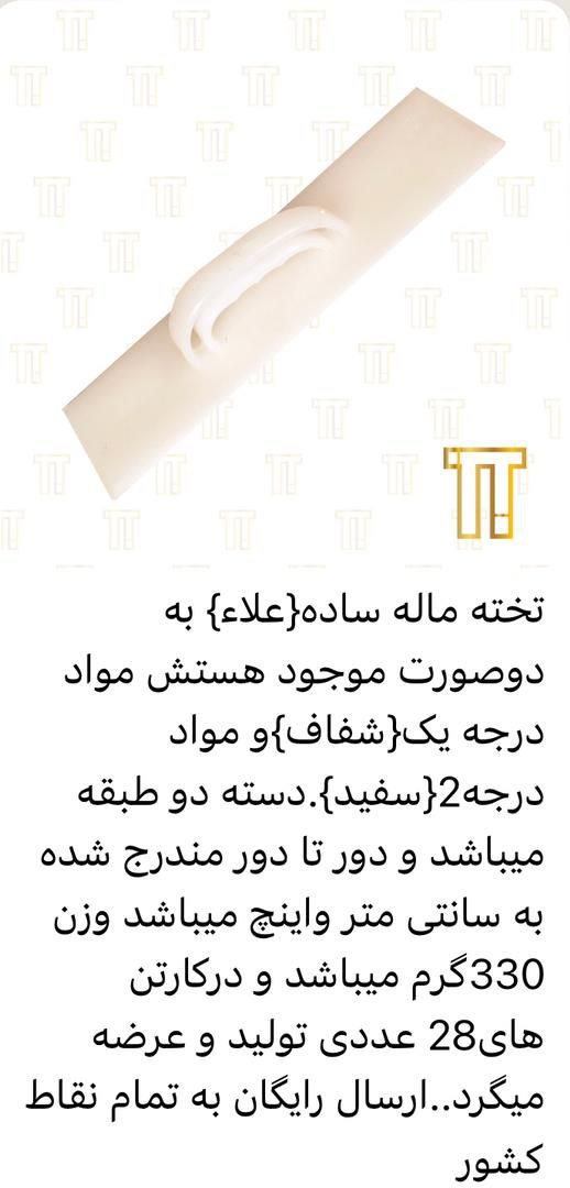 برای سفارش با شماره های‌زیر تماس حا